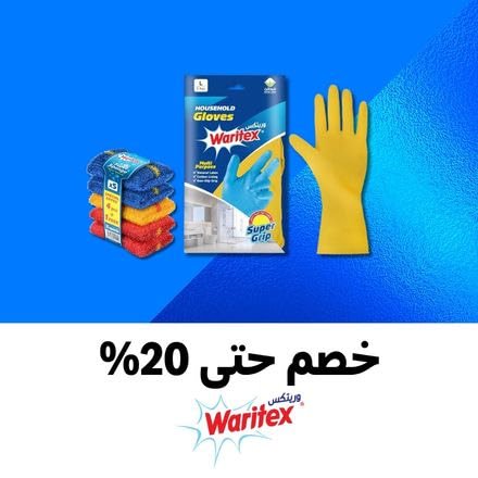 PD26_Waritex_AR.jpg